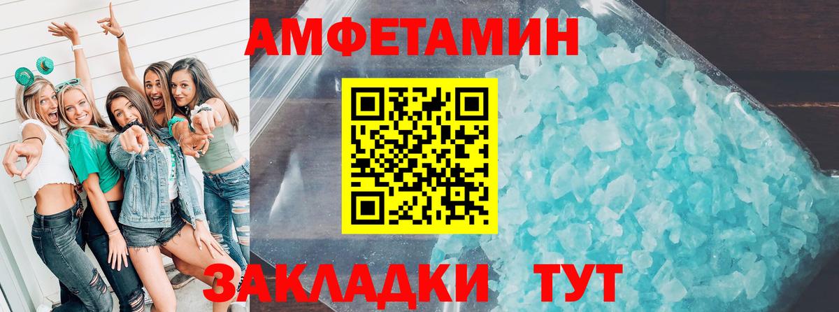 Фрязино  Amphetamine Premium  Вход с VPN 