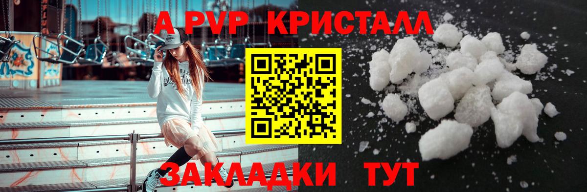 где купить наркотик  APVP кристаллы  Фрязино  Альфа ПВП СК КРИС  А ПВП крисы CK  A-PVP 