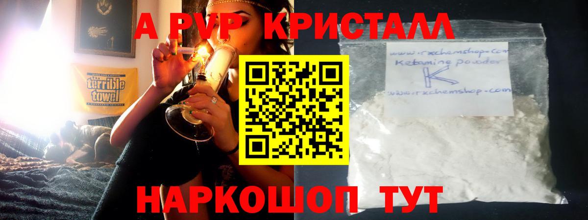 А ПВП VHQ  А ПВП мука  А ПВП Crystall  Фрязино  Вход с VPN 