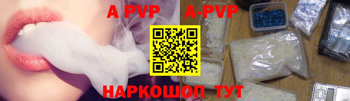 Alpha PVP VHQ Фрязино