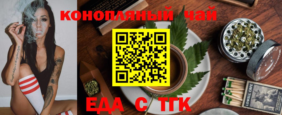Фрязино  Canna-Cookies конопля  Вход с VPN 