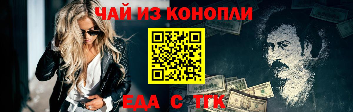 Canna-Cookies марихуана Фрязино