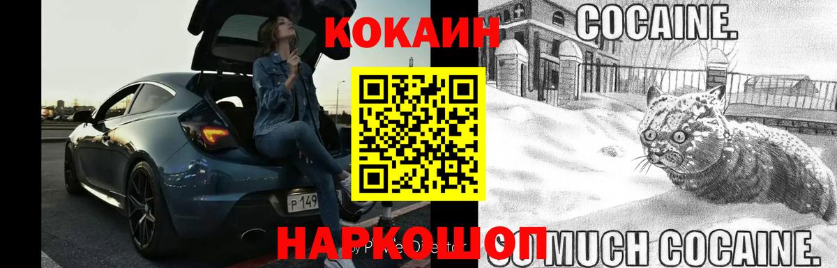 КОКАИН Боливия  Cocaine Эквадор  Фрязино  Вход с VPN 