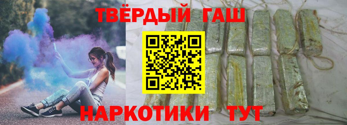 Фрязино  ГАШ VHQ  Вход с VPN  ГАШИШ гашик 