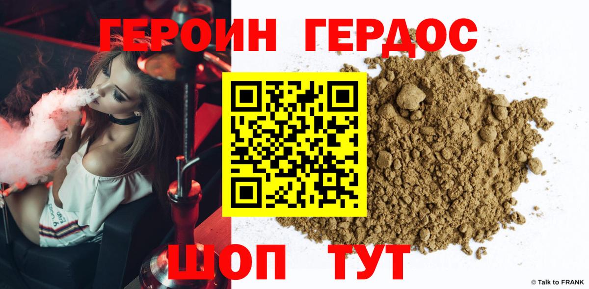ГЕРОИН Heroin  Фрязино 