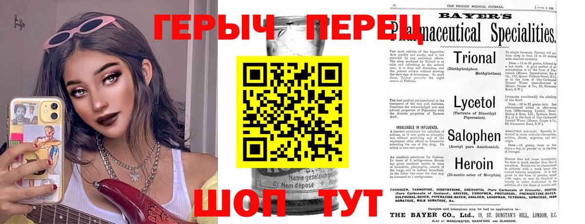 ГЕРОИН Афган Фрязино