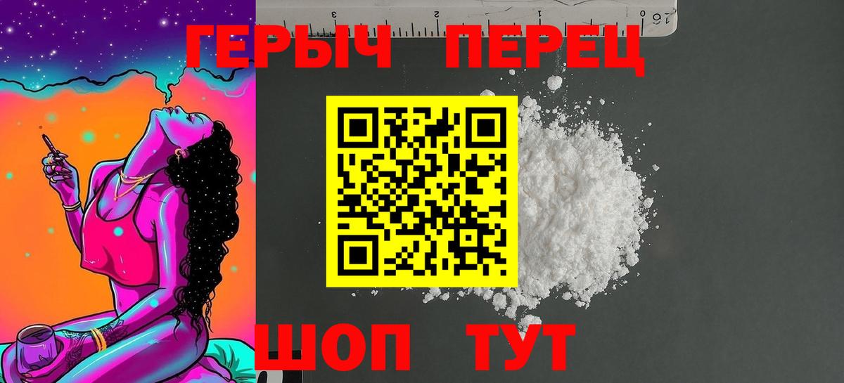 ГЕРОИН белый  Вход с VPN  Фрязино 