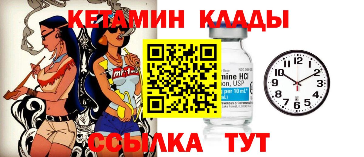 КЕТАМИН VHQ Фрязино