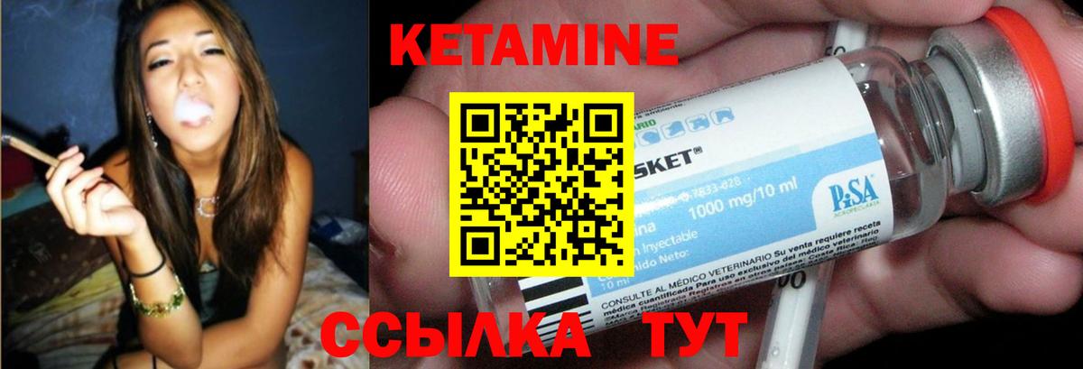 КЕТАМИН VHQ  Вход с VPN  Кетамин ketamine  Фрязино 