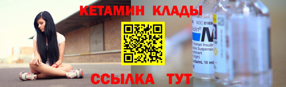 Кетамин VHQ Фрязино