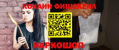 кокаин VHQ Краснознаменск
