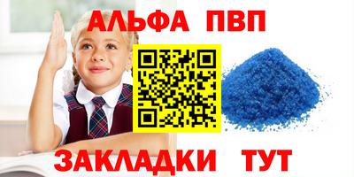 спиды Бийск