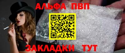 ALPHA PVP Краснодар