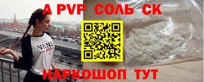 ALPHA PVP Краснодар