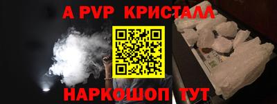 ALPHA PVP Краснодар