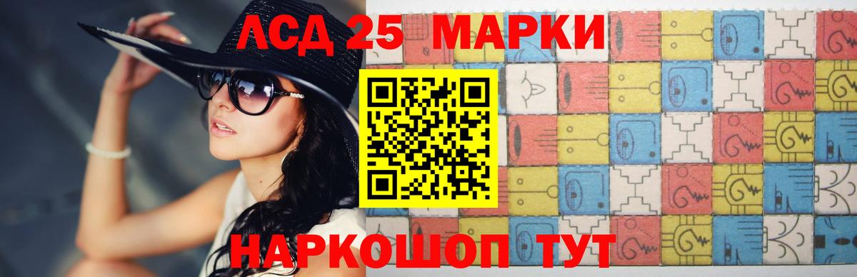 LSD-25 экстази кислота Фрязино