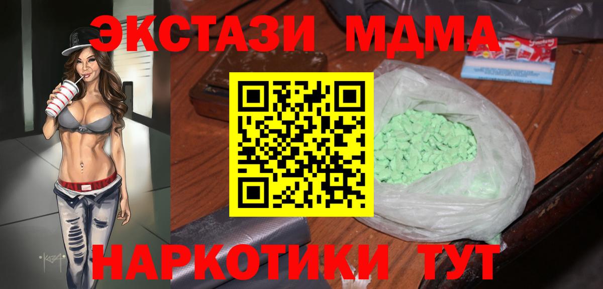 Фрязино  MDMA Molly  Вход с VPN 