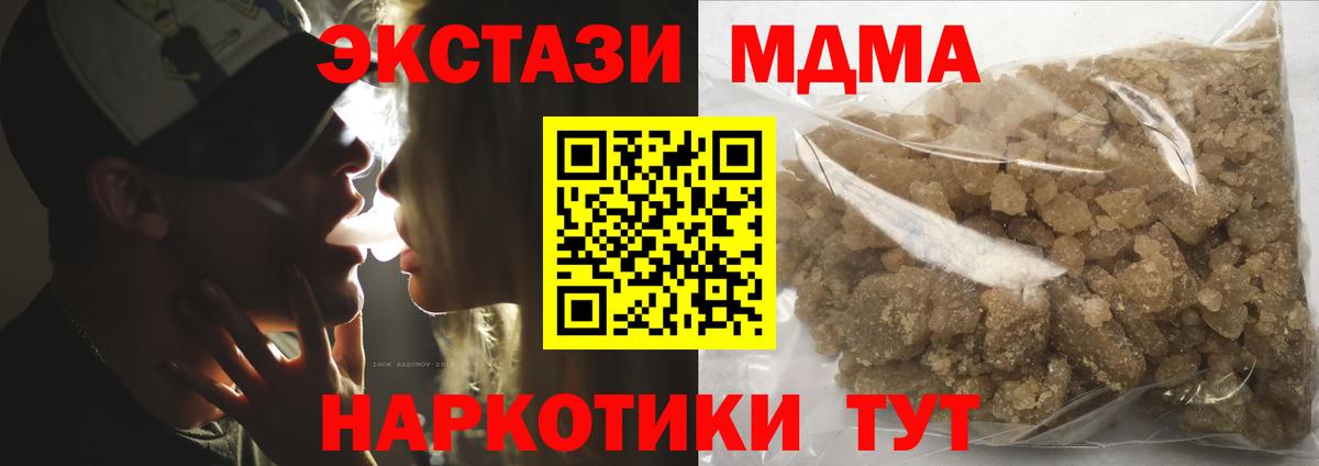 МДМА VHQ  MDMA  Фрязино  MDMA молли 
