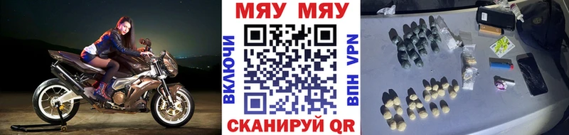 Меф мяу мяу  Фрязино