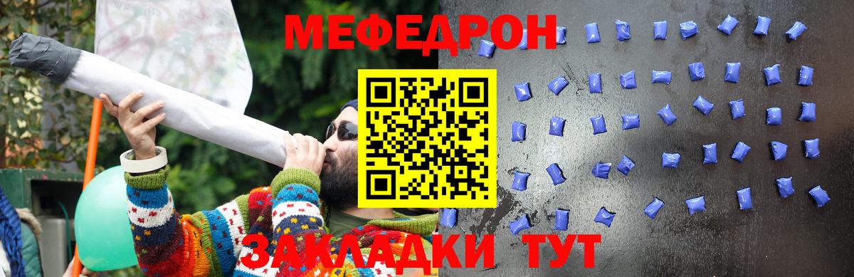 Меф мяу мяу Фрязино