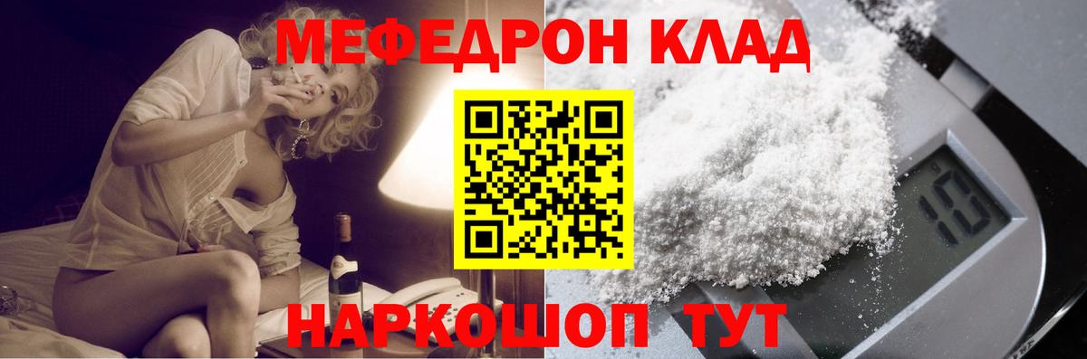 МЕФ  Фрязино