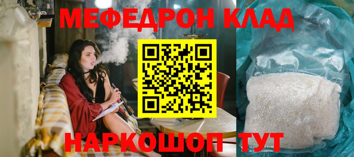 Фрязино  МЕФ мука    зеркало  Вход с VPN  МЕФ 
