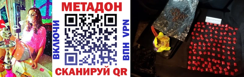 МЕТАДОН мёд  Фрязино 