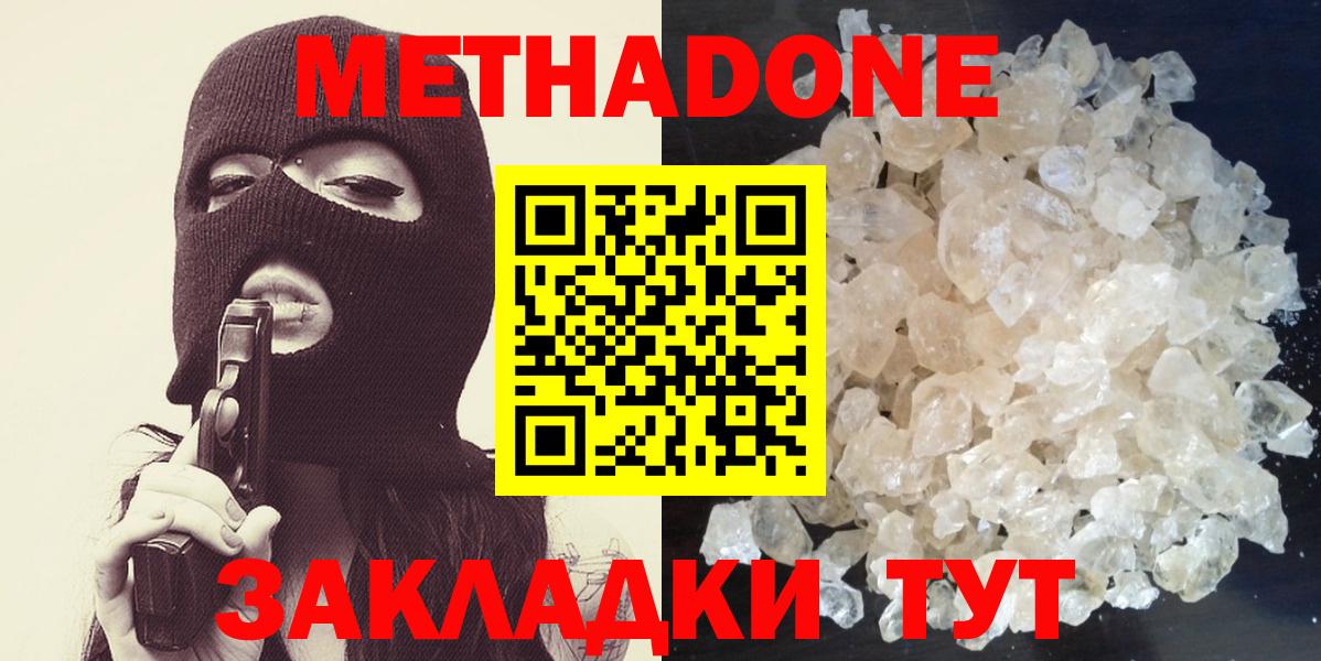 Фрязино  МЕТАДОН мёд  Вход с VPN 