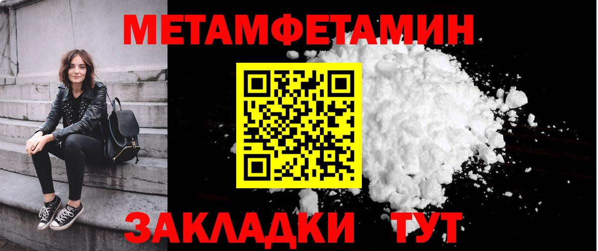 Первитин Methamphetamine  Фрязино 