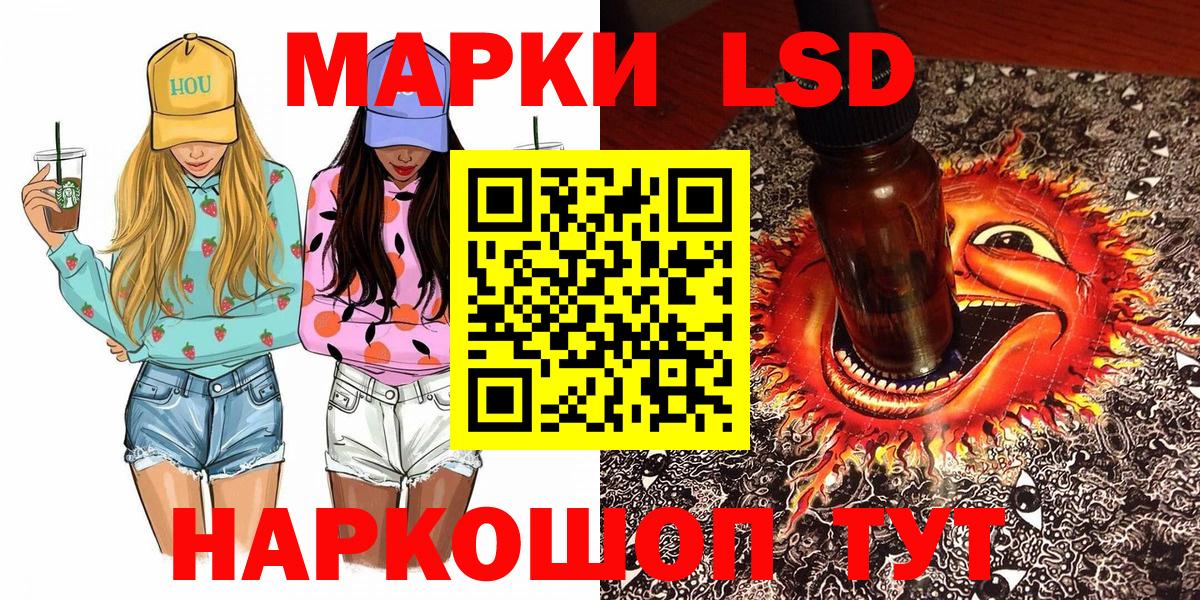 Фрязино  Наркотические марки 1500мкг  Вход с VPN 
