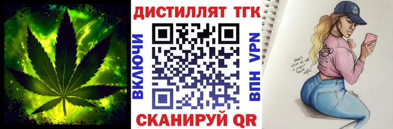 где найти   Фрязино  Дистиллят ТГК концентрат 