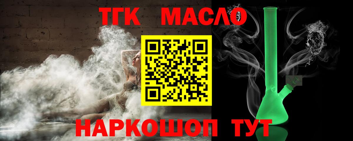 Дистиллят ТГК Wax Фрязино