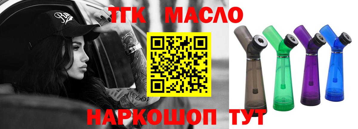 Фрязино  Дистиллят ТГК вейп с тгк  Дистиллят ТГК THC oil  Вход с VPN 